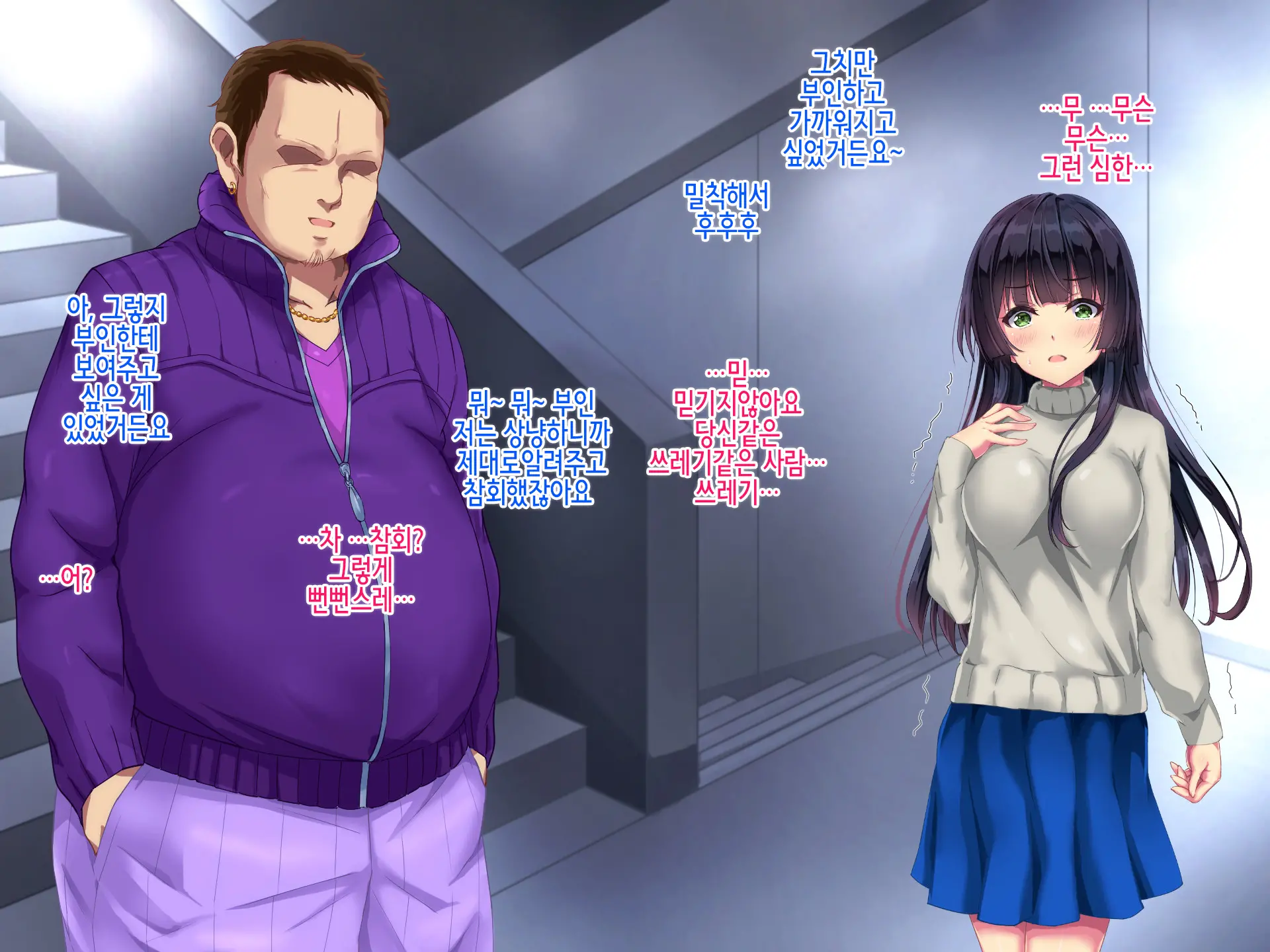 Seifuku Osanazuma No Netorare Jijou